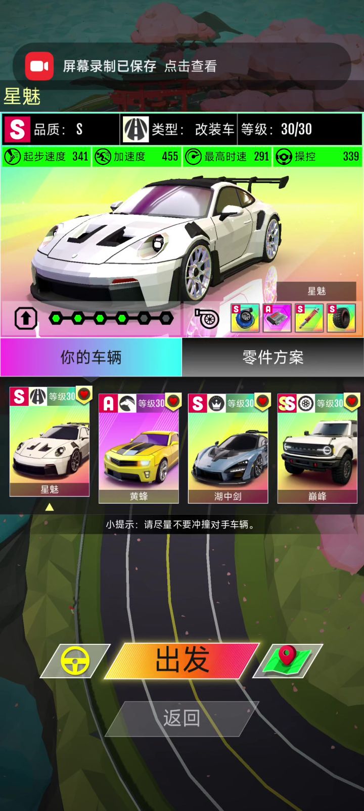 16关挑战竟然没断,一口气飘到尾截图