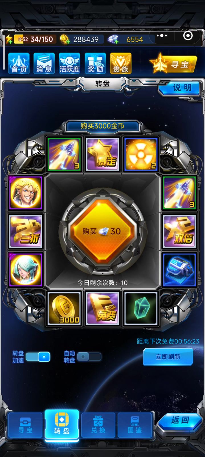 转个转盘都要卡,看来真是要跑路了截图