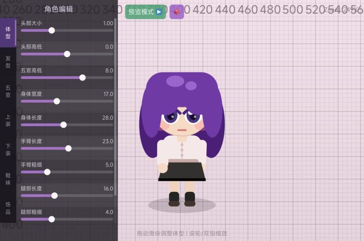 嗒啦啦做矢量角色还是有点实力的截图