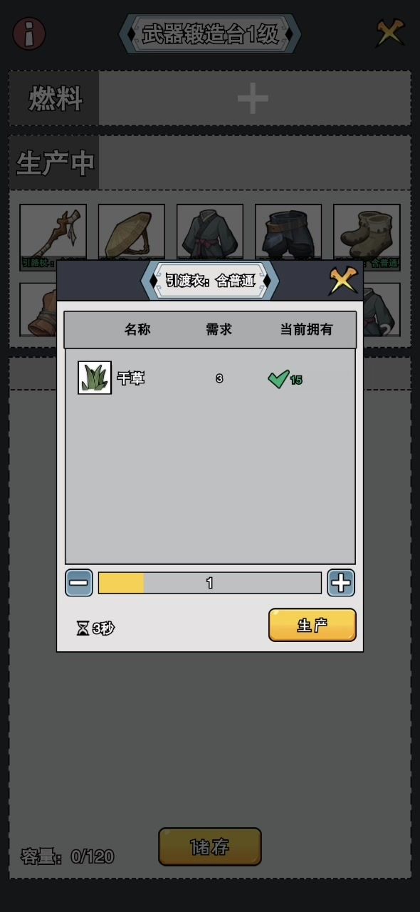 生产BUG截图