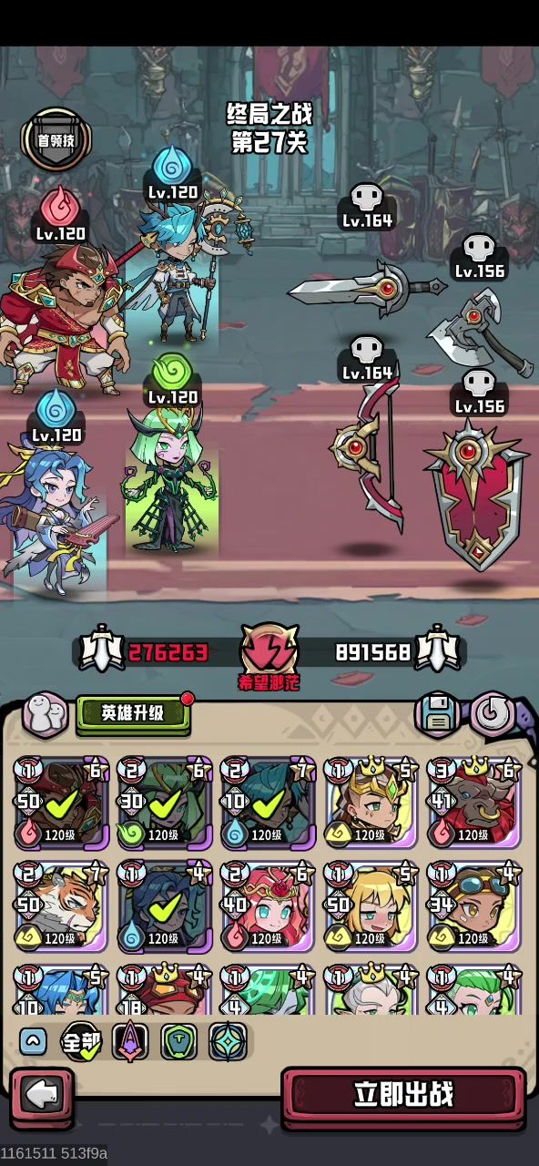 二周目15-28 27w战力7回合打94w截图