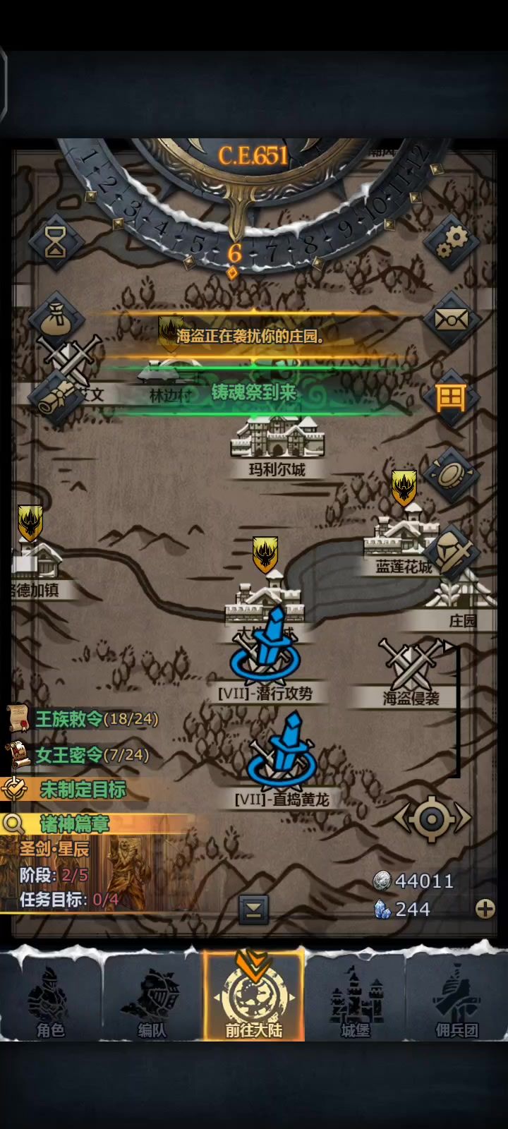 海盗这不是有手就行么？截图