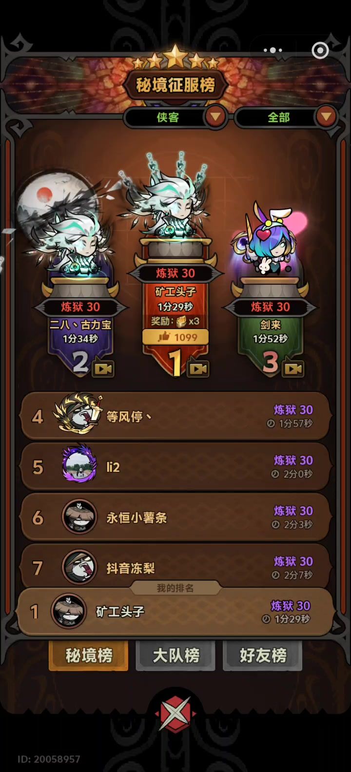 S12侠客烈阳凝霜流视频截图