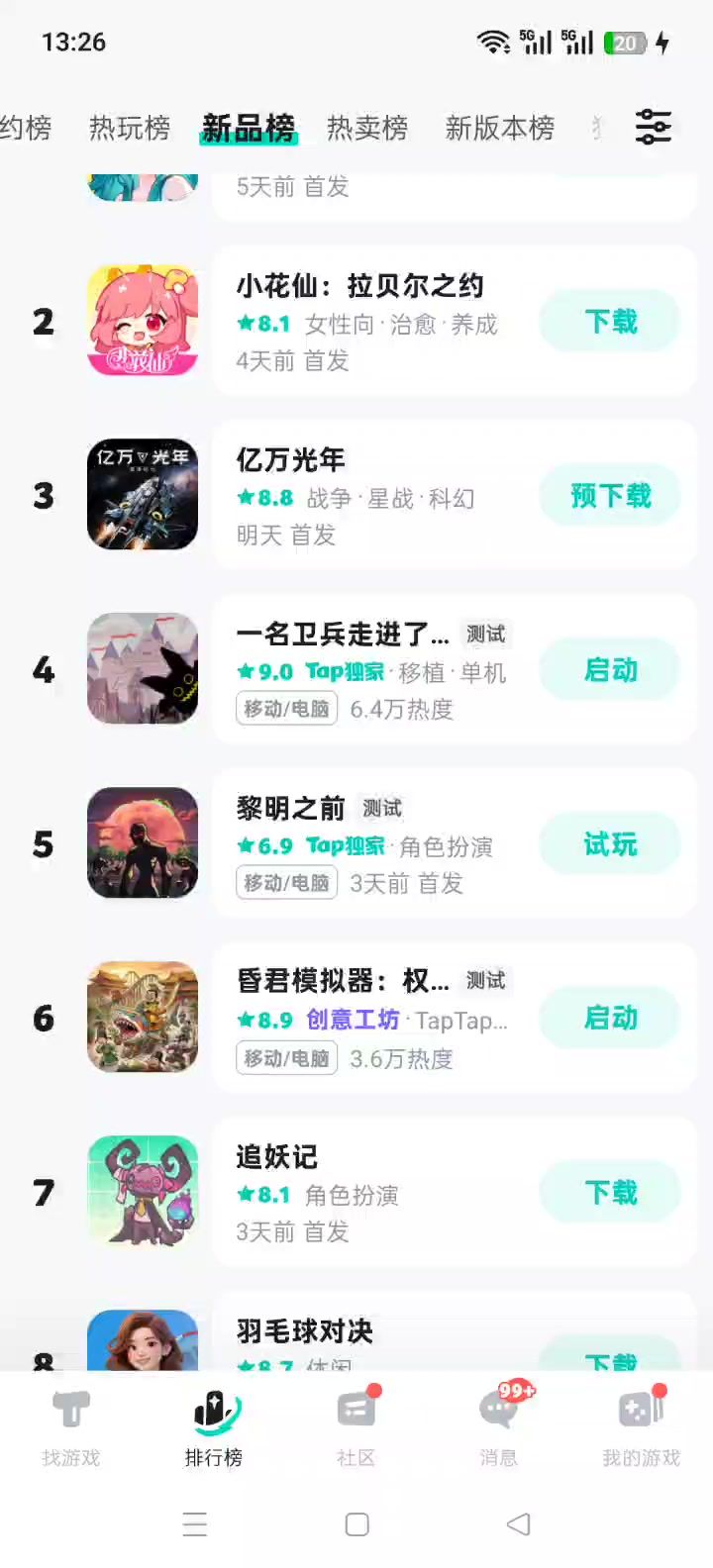 进不去截图