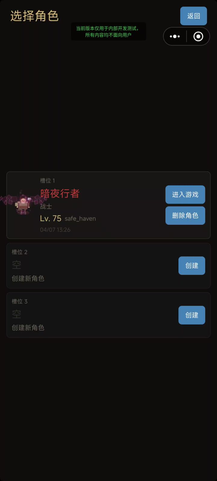 新版本来袭截图