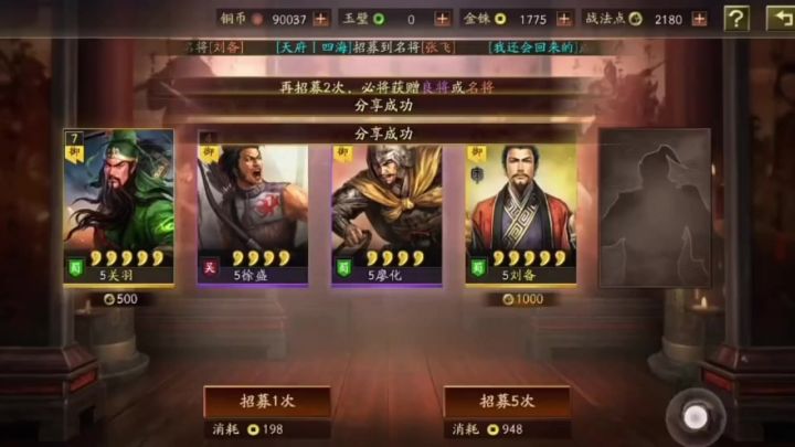 5000金珠抽卡名场面截图