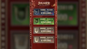 赏金J2阶段 天梯榜