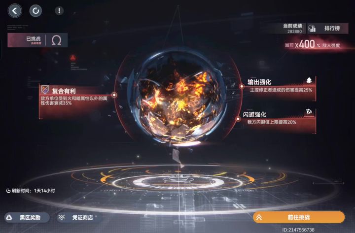 大眼也可以秒杀了截图