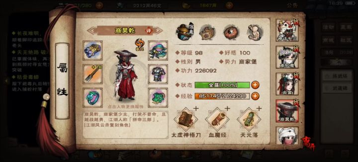 我到底需不需要换掉老商截图
