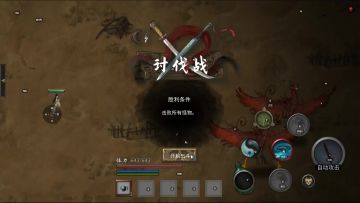 过三足乌教学
