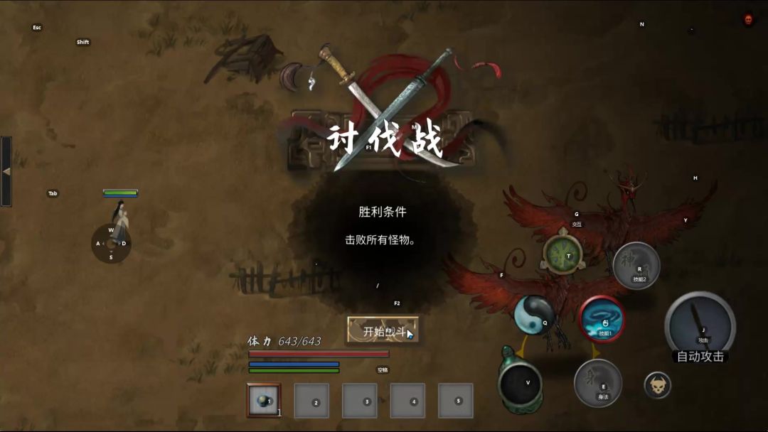 过三足乌教学截图