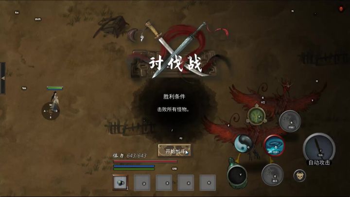 过三足乌教学截图