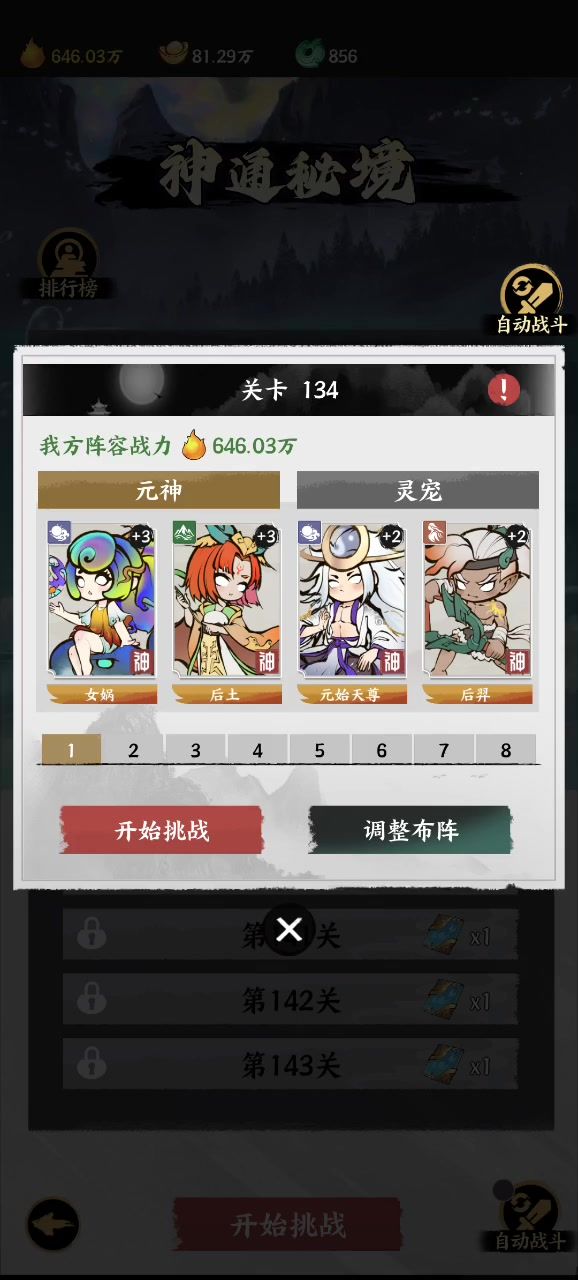 还是玩闪电流吧，闪电流厉害截图