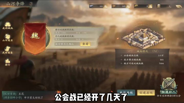 名将杀公会战究极阵容截图