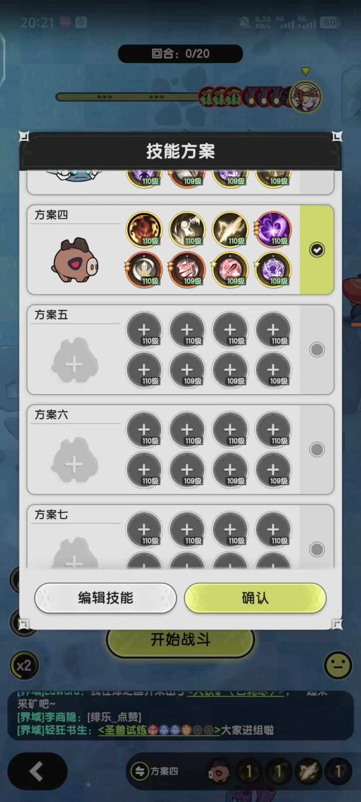 为什么我的灵魂溅射没伤害?截图