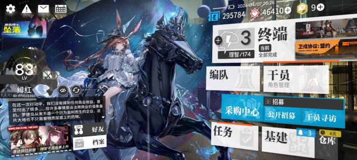 跳过跳过 只抽限定截图