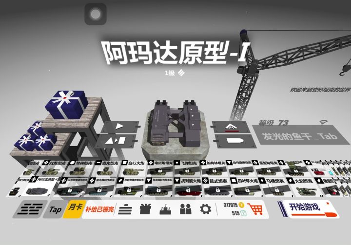 冷知识截图