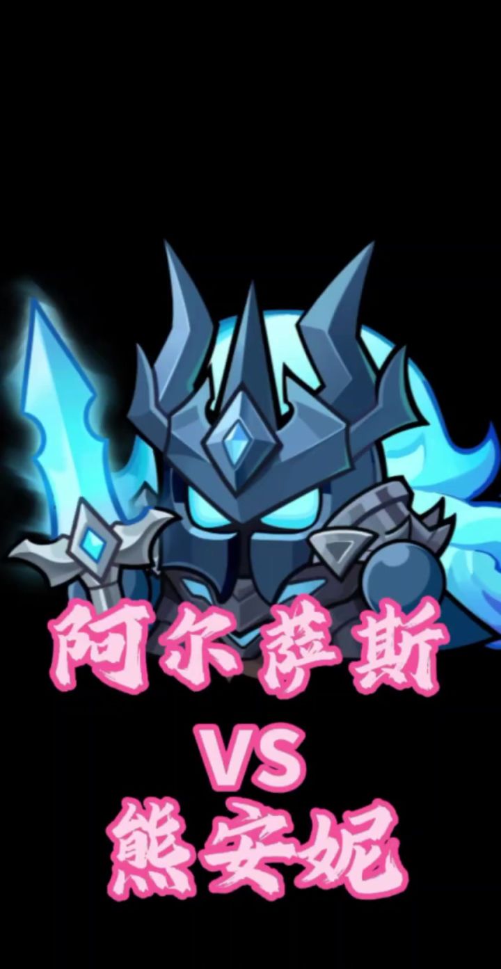 永远的蔚蓝星球死亡骑士详解截图