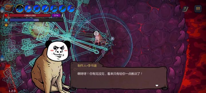 最爽的一局截图