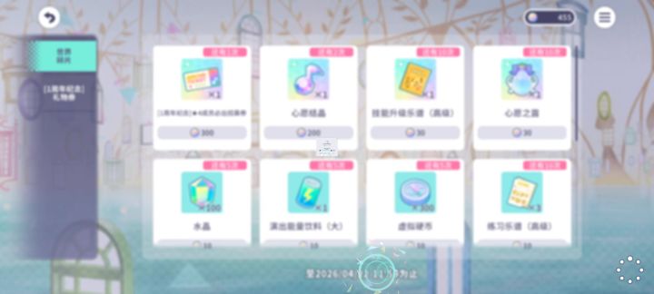 当你用三百世界碎片换的必4券去抽卡……截图