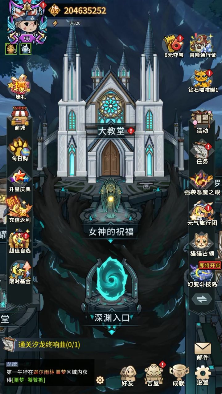(剑士篇)9代1觉赤骸龙打征战阶梯11-12-13层演示(12层)截图