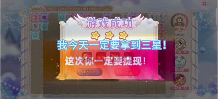 小花仙版连连看|云之神殿上线试玩截图