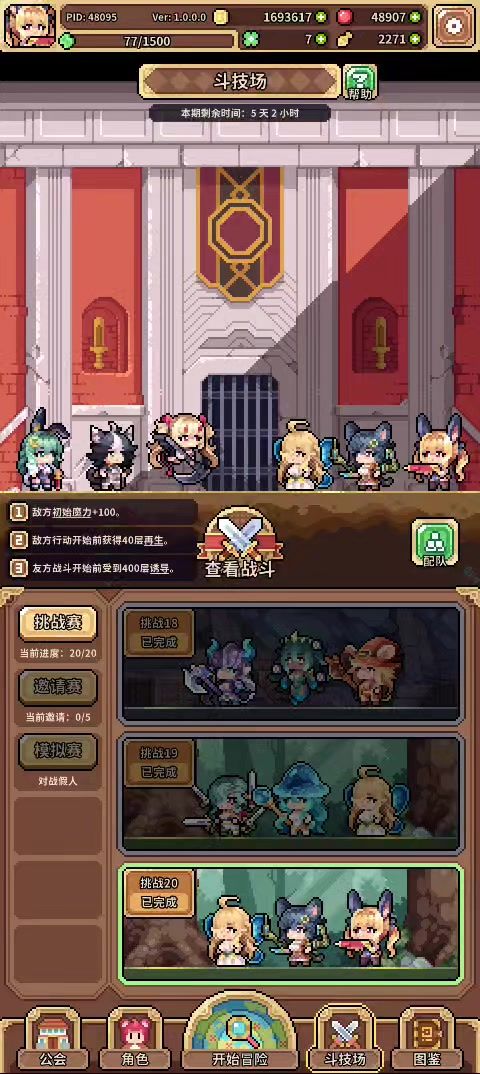 一个大招下去对面就困了截图