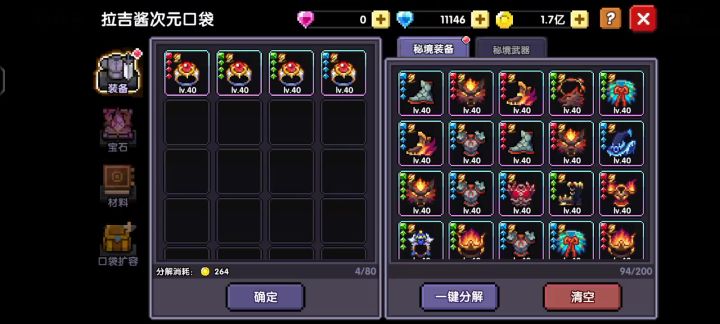 一晚上要我遇到多少bug截图