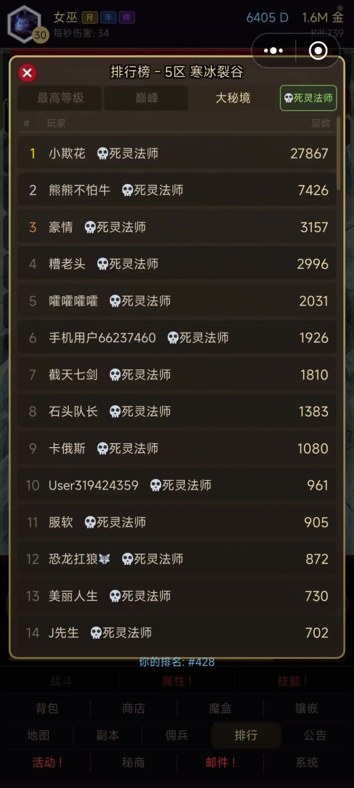 五区惊现超级大佬截图