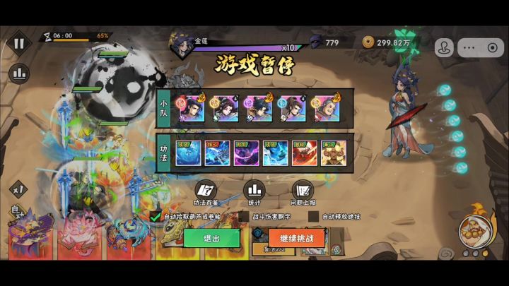 录频: 1.25亿战力韩立叶凡关羽过关105-3(蝙蝠双王)截图
