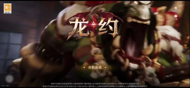 无法登陆游戏......截图