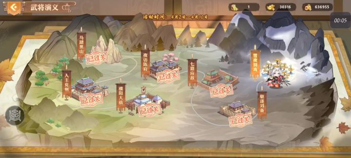 吕玲绮武将演义第七关雪夜别离截图
