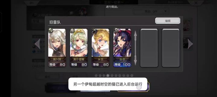 旧雷队8t由奈结专截图