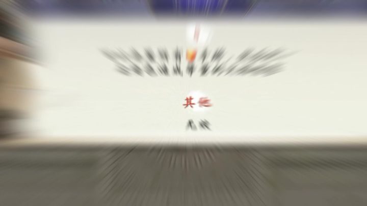 你们的失败,已经开始倒计时了!截图