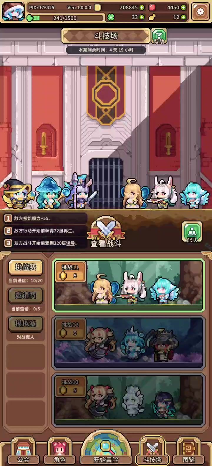 有没有大佬指导一下怎样调整能五大?截图