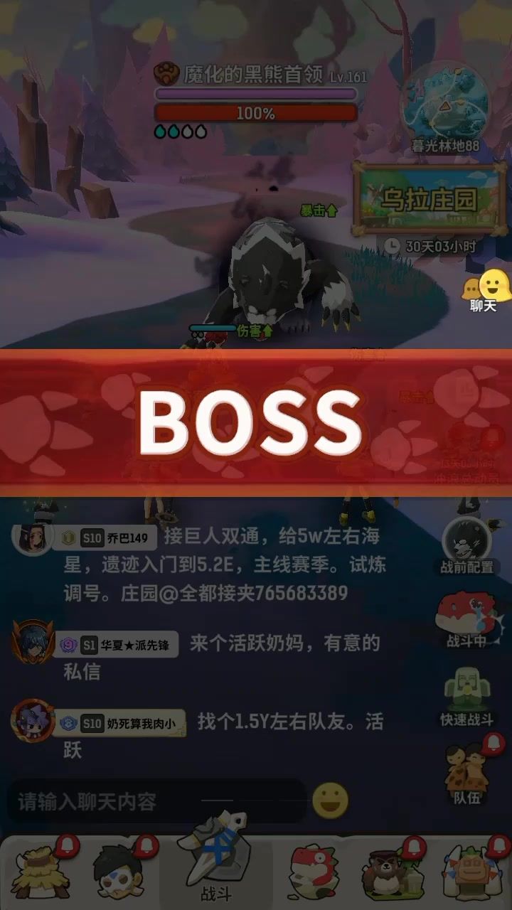 暮光林地斗刺法德魔化的黑熊首领低配攻略截图