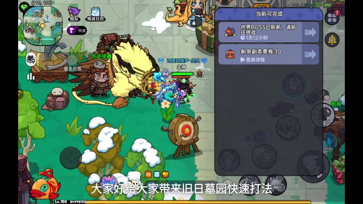 旧日墓园快速通关小技巧截图