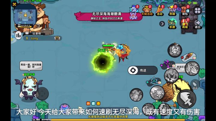 无尽深海 一个人如何速刷截图