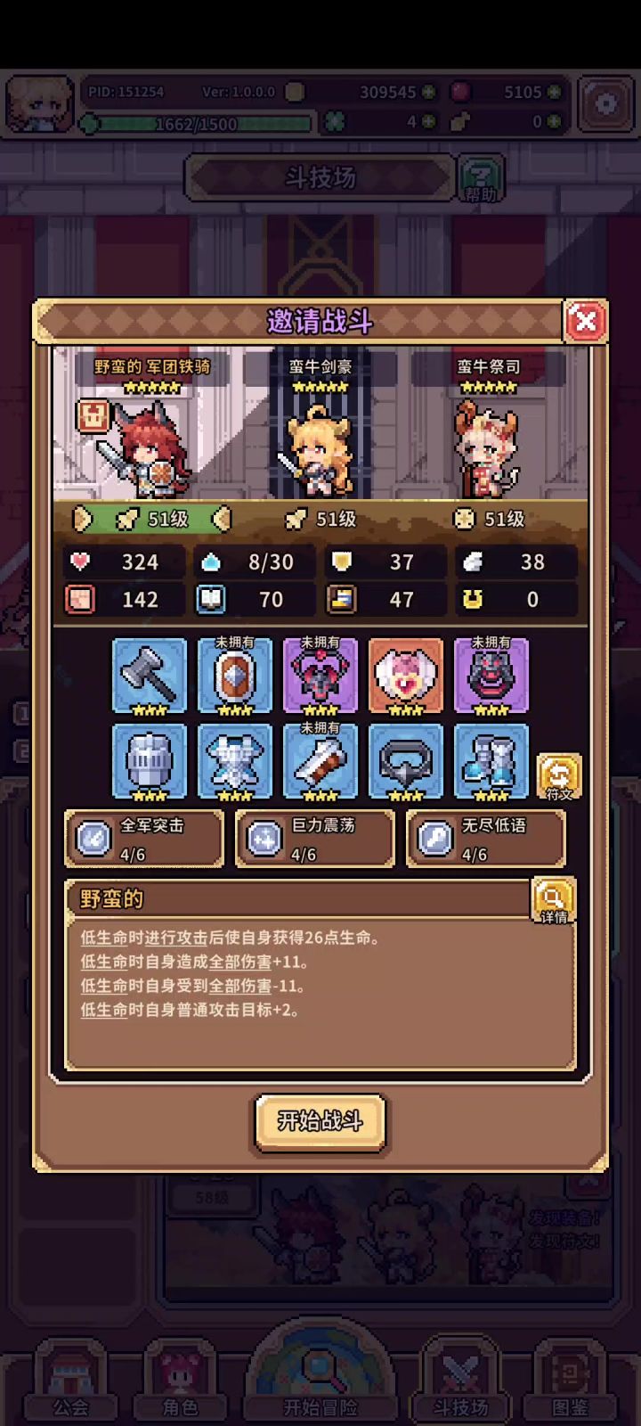 吓哭了截图