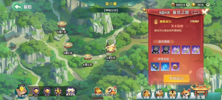 卡图第六章第四关打不过截图