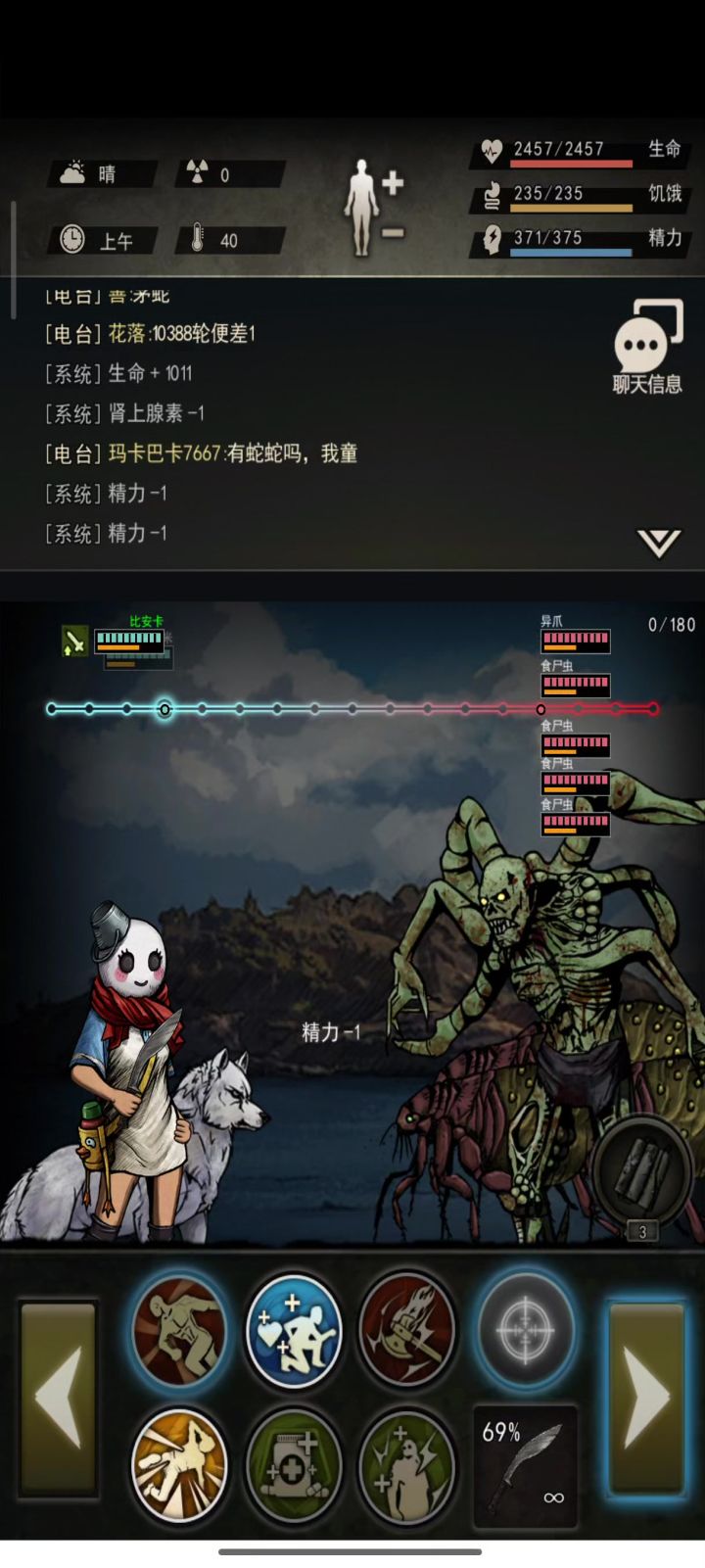 不用后撤打异爪四虫截图