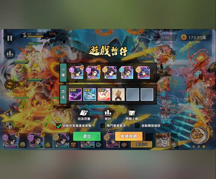95-1 叶凡带我起飞截图