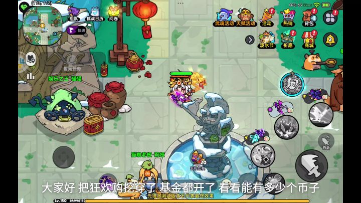泼水节祈愿 挖穿了 看能出多少币子截图
