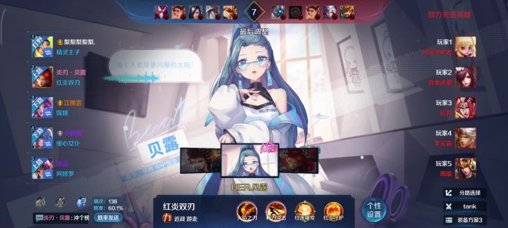 红炎双刃截图