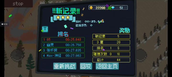 拉力长廊 榜一教学截图