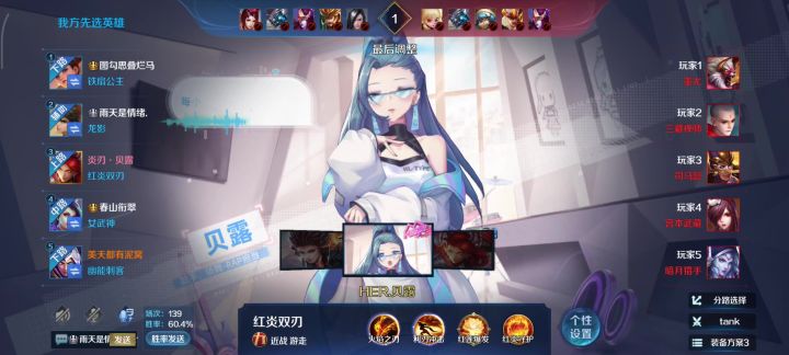 红炎双刃截图