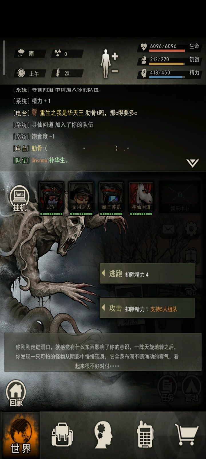 雾灵之灵6000血稳t截图