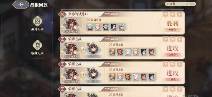女神试炼17关，暴怒吼秒安娜截图
