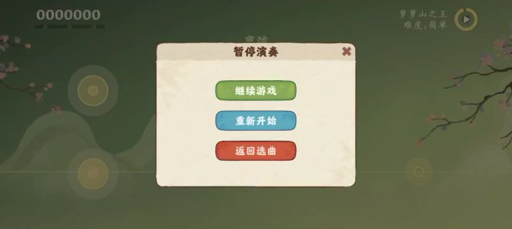 萝萝山之王简单断连啥情况截图