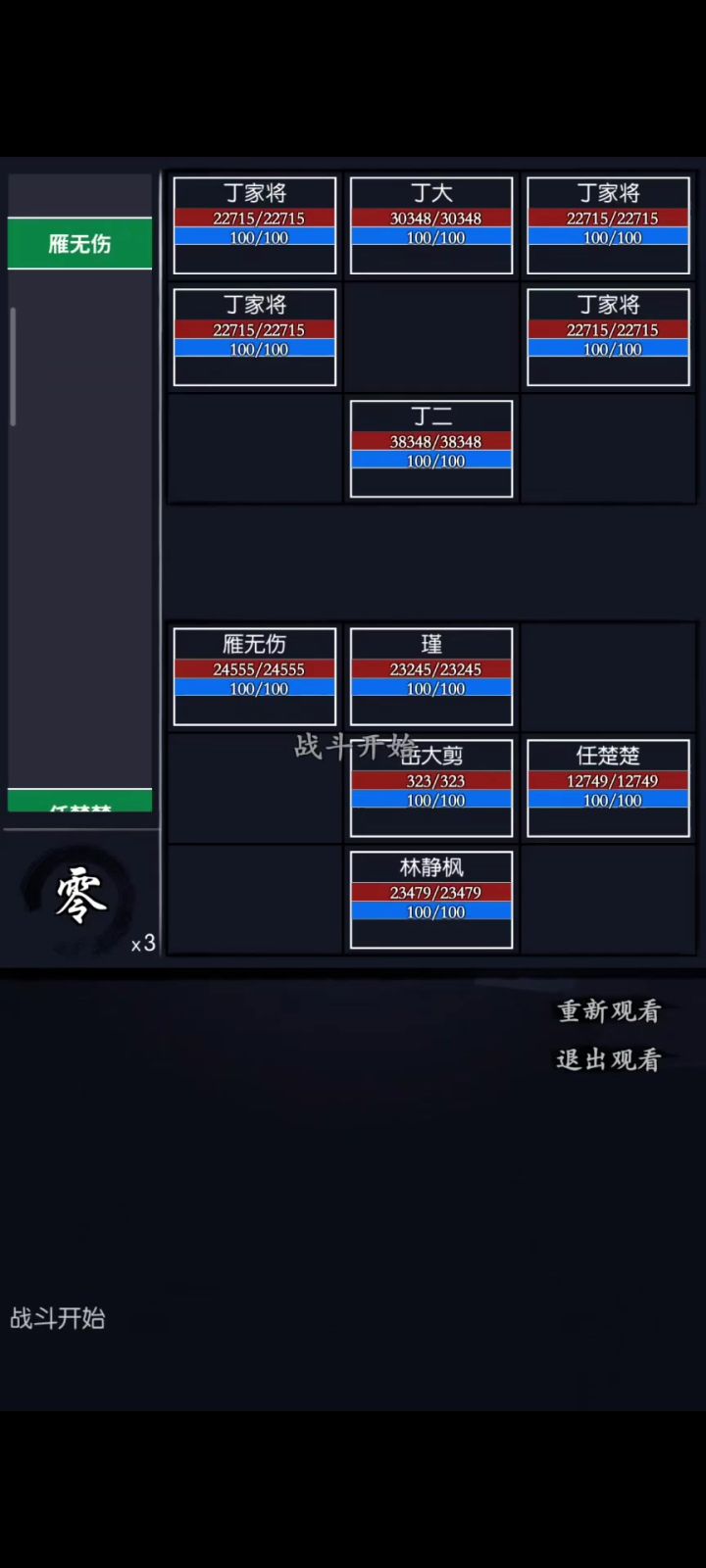 通天66丁氏双雄截图